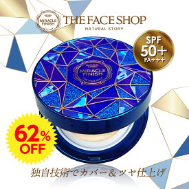 ＼スーパーSALE★62％OFF！／THE FACE SHOP ザ フェイスショップ "CCインテンスカバークッションEX SPF50+PA+++" シャインブルーパッケージ カバー力抜群のクッションファンデ 単品