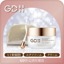 楽天市場】gd11（スキンケア｜美容・コスメ・香水）の通販