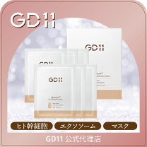 楽天市場】gd11美容液の通販