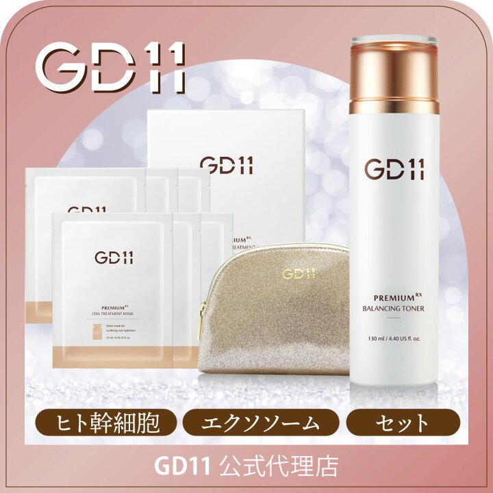 楽天市場】GD11 プレミアムRX バランシング トナー&GD11 プレミアムRX 