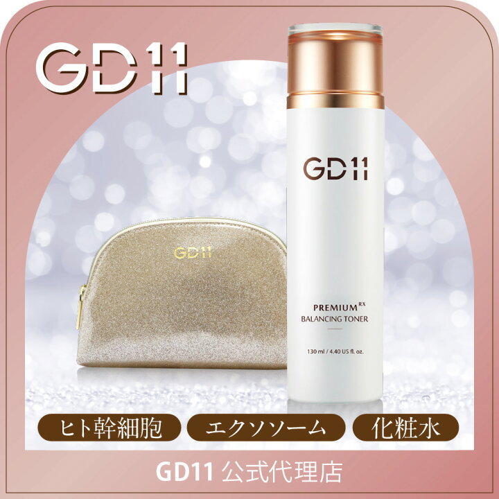 楽天市場】GD11 ヒト幹細胞 化粧水 ヒト 臍帯血 GD11 プレミアムRX 