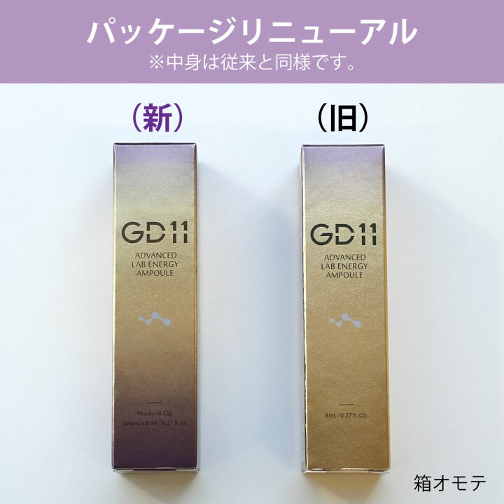 楽天市場】【GD11 2本セット】ヒト幹細胞 美容液 韓国コスメ ヒト 臍帯  