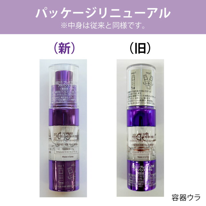 楽天市場】【GD11 2本セット】ヒト幹細胞 美容液 韓国コスメ ヒト 臍帯  