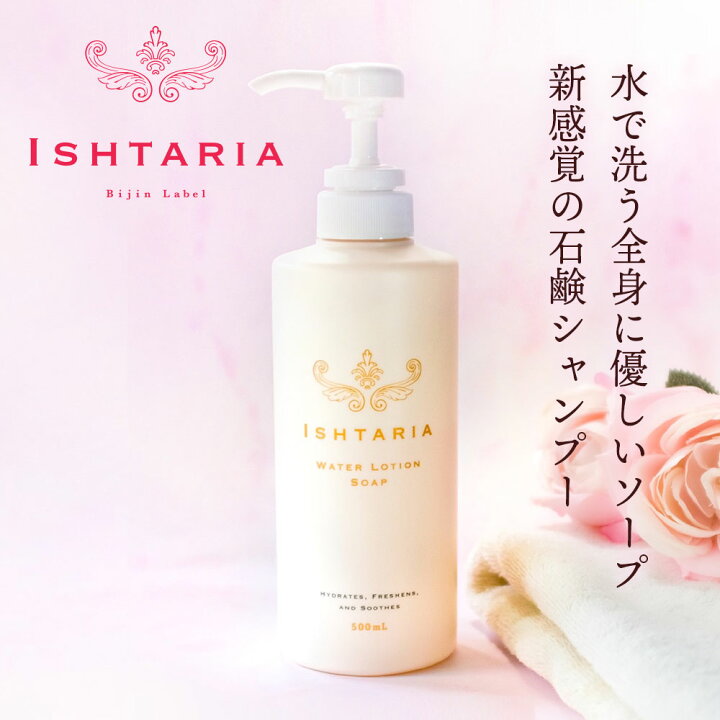 楽天市場】ウォーターローションソープ（スクワレン入り）500ml 