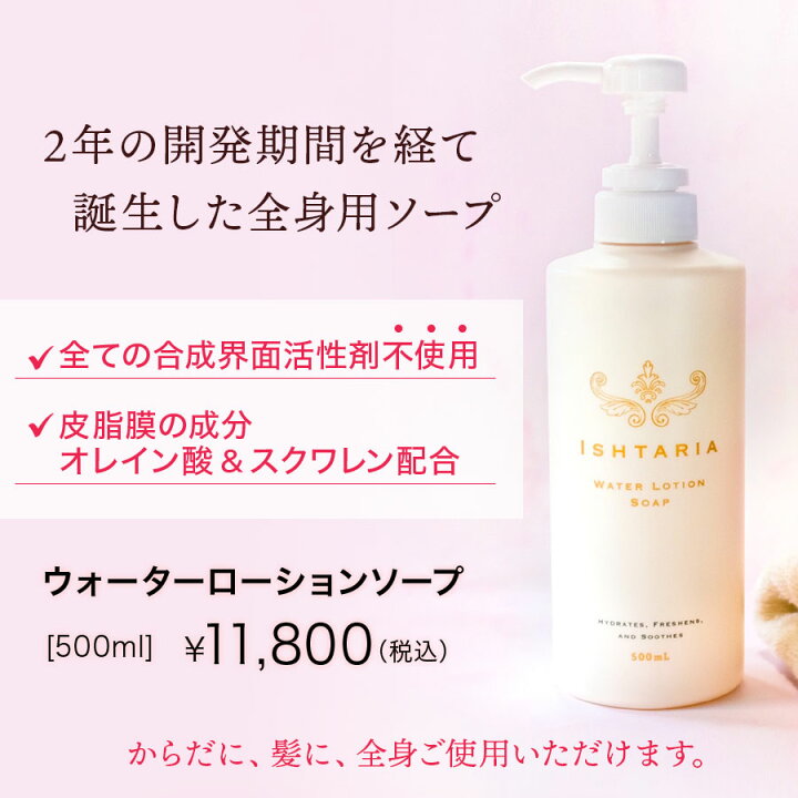 楽天市場】ウォーターローションソープ（スクワレン入り）500ml 