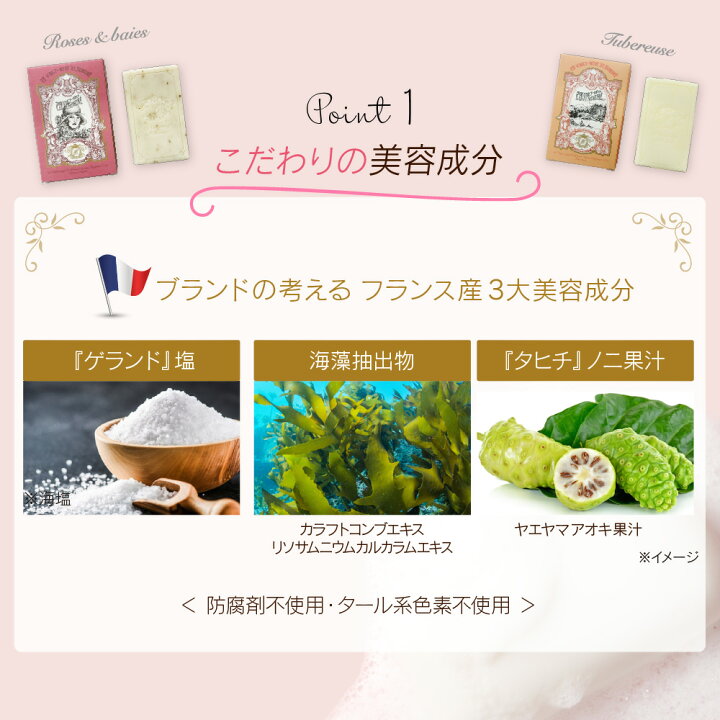 楽天市場】サントノレ29 サボン パフュメ 2種 ×2個ずつ (計4個入り 