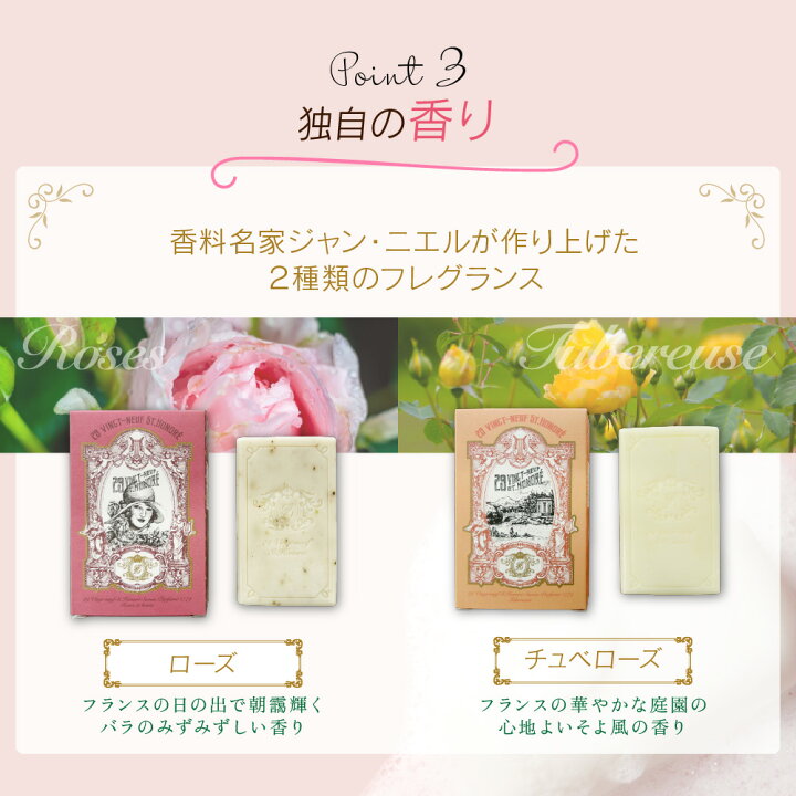 楽天市場】サントノレ29 サボン パフュメ 2種 ×2個ずつ (計4個入り 