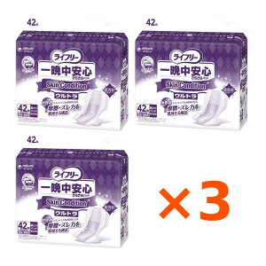 1�P�[�X (42��×3��) ���C�t���[ �A�Ƃ�p�b�h ��7�� ��Ӓ����S���炳��p�b�h Skin Condition �X�L���R���f�B�V���� �E���g�� �@42�� ���j�E�`���[�� �A�P�A ���ނ� �p�b�h �Ɩ��p G���C�t���[ 
