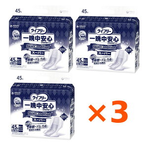 1�P�[�X (45��×3��) ���C�t���[ �A�Ƃ�p�b�h ��5�� ��Ӓ����S���炳��p�b�h Skin Condition �X�L���R���f�B�V���� �X�[�p�[ 54800�@45�� ���j�E�`���[�� �A�P�A ���ނ� �p�b�h �Ɩ��p G���C�t��