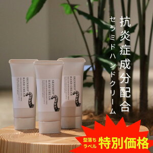 【訳あり品】[獣医師・薬剤師監修] MEDICAT/MEDIDOG ハンドクリーム セラミド 抗炎症 幹細胞成分配合 舐