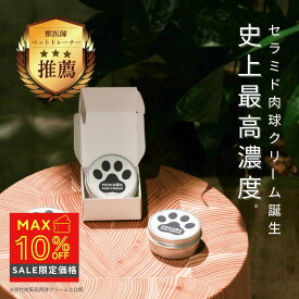 【獣医師×薬剤師監修】肉球クリーム 無香料 ペット 犬 猫 保湿 バーム ペット用 天然成分 無添加 日本製 鼻の乾燥 敏感肌 肉球ひび割れ対策 アレルギー対応 毎日ケア 無添加 持ち運び便利 舐めても安心 肉球ケア 皮膚保護
