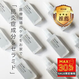 ★本日DEAL＆クーポンで最大40％OFF★【獣医師×薬剤師監修】犬 スキンケア 無添加 保湿 乾燥 セラミド ポンプ 国産 無香料 オーガニック ふけ かゆみ 肌荒れ 毛並み 抜け毛 静電気 涙やけ 耳だれ カイカイ 炎症 アトピー 肉球 皮膚炎 トリートメント 送料無料 愛犬