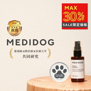 ysSALEő15%OFFzybt×܎tďCz MEDIDOG  XLPA N[ Zbg ێ Z~h 20g  XLPA ӂ  r  U  Ags[ 畆 