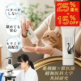 ★23:59まで一番お得★最大40％OFF！【獣医師×薬剤師監修】動物と暮らすあなたも 飼い主向け ハンドクリーム 舐めても安心 無添加 無香料 セラミド 幹細胞成分配合 手荒れ 敏感肌 高保湿 自然由来 べたつかない 肌荒れ 乾燥 静電気 炎症 アトピー 愛犬 愛猫 ペット