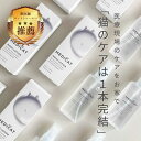 【マラソン限定！5%OFFクーポン配布】【獣医師×薬剤師監修】 MEDICAT ペット スプレー 猫 保湿 舐めても ふけ かゆみ…