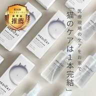 【獣医師×薬剤師監修】 MEDICAT ペット スプレー 猫 保湿 舐めても ふけ かゆみ 肌荒れ 乾燥 毛並み 抜…