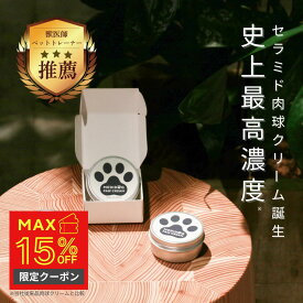 [獣医師・薬剤師監修] 【肉球クリーム 無香料】犬 猫 保湿 バーム ペット用 天然成分 無添加 日本製 鼻の乾燥 敏感肌 肉球ひび割れ対策 アレルギー対応 毎日ケア 無添加 持ち運び便利 舐めても安心 肉球ケア 皮膚保護