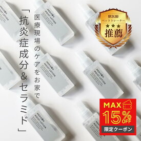 [獣医師・薬剤師監修] 犬 スキンケア 無添加 保湿 乾燥 セラミド ポンプ 国産 無香料 オーガニック ふけ かゆみ 肌荒れ 毛並み 抜け毛 静電気 涙やけ 耳だれ カイカイ 炎症 アトピー 肉球 皮膚炎 トリートメント 送料無料 MEDIDOG 愛犬 いぬ