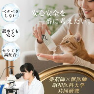 【マラソン限定！5%OFFクーポン配布】【獣医師×薬剤師監修】動物と暮らすあなたも 飼い主向け ハンドク…