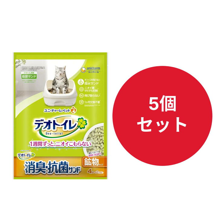 楽天市場】【マラソン限定！5%OFFクーポン配布】【5袋セット】ユニ 