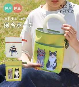 保冷ポーチ おしゃれ キルティング アルミポーチ 持ち手付き 保冷 小物入れ ポーチ 保温 ミニポーチ 保冷バッグ バッ