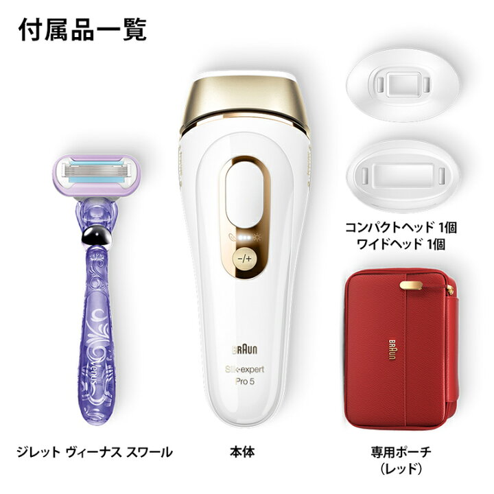 楽天市場】BRAUN（ブラウン） PL5267 光美容器 シルクエキスパート 