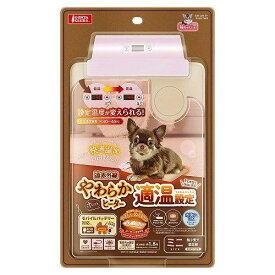 遠赤外線 やわらかホッとヒーター 適温設定 ミニ ペット用ホットカーペット ペットヒーター ホットマット 洗える 温度調節 DA-411