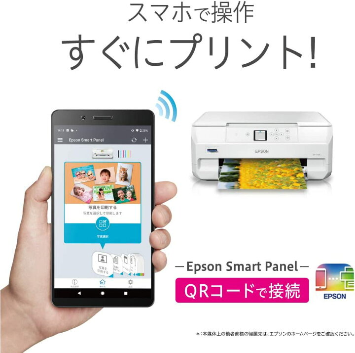 楽天市場】エプソン プリンター インクジェット複合機 カラリオ EP 