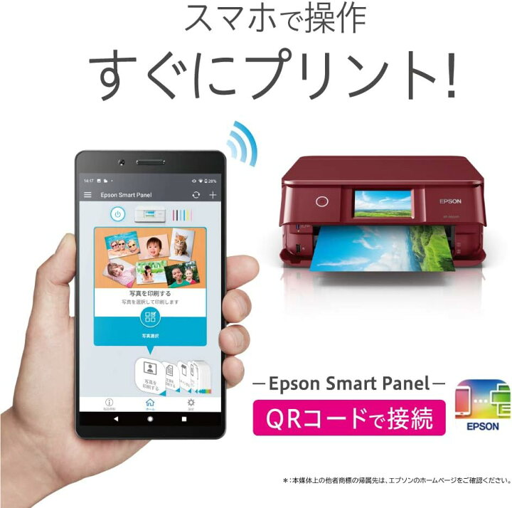 楽天市場】エプソン プリンター インクジェット複合機 カラリオ EP 
