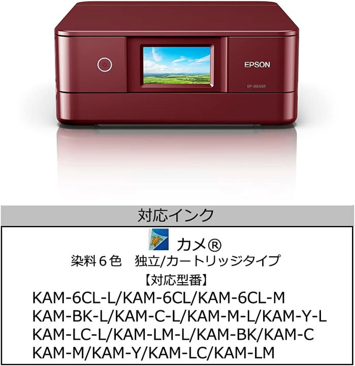 楽天市場】エプソン プリンター インクジェット複合機 カラリオ EP 