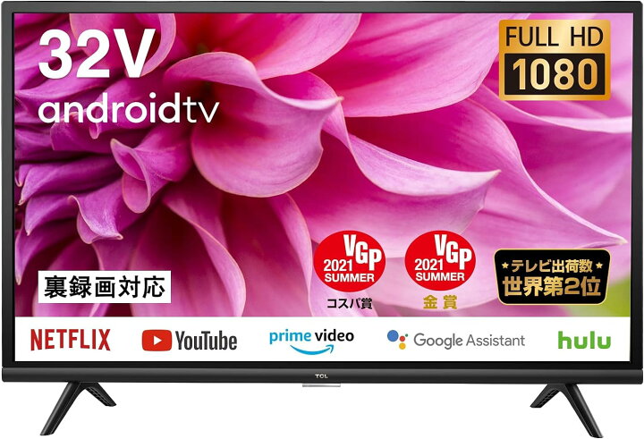 楽天市場】新品！TCL 32型 フルハイビジョン スマートテレビ(Android 