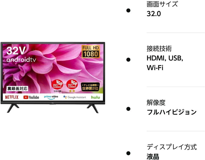 楽天市場】新品！TCL 32型 フルハイビジョン スマートテレビ(Android 