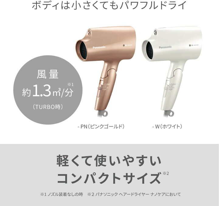 楽天市場】パナソニック ヘアドライヤー ナノケア ナノイー 静電気抑制 
