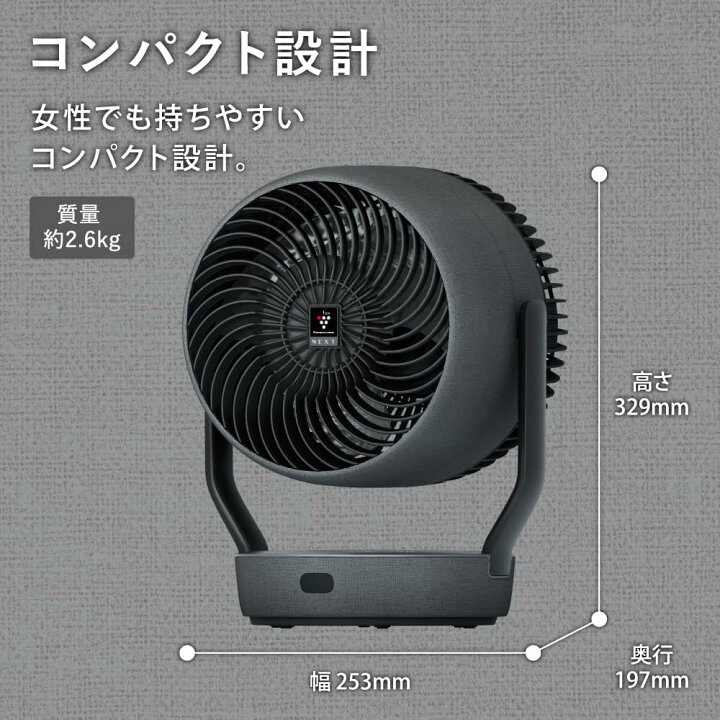 楽天市場】シャープ サーキュレーター PK-18S01-H ライト グレー 大 