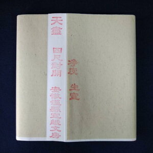 荗历 V Ă񂶂 ؁i34.5cm×138cmjp JȎY YH꒼