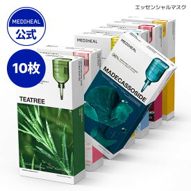 【ジェジュングッズ対象商品】【エッセンシャルマスク 10枚】【公式】【MEDIHEAL (メディヒール) 】 くすみ 肌バリア ツヤ肌 毛穴 くすみ ニキビ跡 鎮静 キメケア ハリ 弾力 毛穴 皮脂ケア 肌荒れ防止 保湿 美容液 フェイスマスク 水分 パック