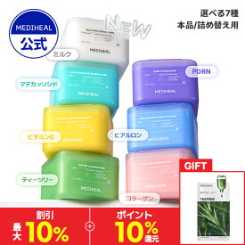 ★ギフト付き★＼最大10%OFF+ポイント10％還元／【大容量30枚マスク(7種)】【公式】【MEDIHEAL OFFICIAL(メディヒール)】リフティングマスク くすみ 肌バリア ツヤ肌 毛穴 ニキビ跡 鎮静 キメケア ハリ毛穴 皮脂ケア 肌荒れ防止 保湿 水分チャージ 時短ケア パック