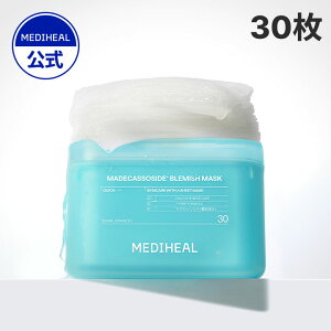 �y�����z�yMEDIHEAL OFFICIAL(���f�B�q�[��)�z �y�}�f�J�b�\�V�h30���}�X�N�z ���r��h�~�P�A �ێ� ���e�t�����Ղ� �����Ƃ� ���� �X�L���P�A �V�[�g�}�X�N �t�F�C�X�p�b�N �t�F�C�X�}�X�N �R��