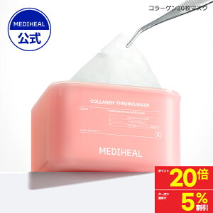 ���|�C���g20�{+�N�[�|����5%OFF+���y�����z�yMEDIHEAL OFFICIAL(���f�B�q�[��)�z�y�R���[�Q��30���}�X�N�z ���r��h�~�P�A �ێ� ���e�t�����Ղ� �����Ƃ� ���� �X�L���P�A �V�[�g�}�X�N �t�F�C�X