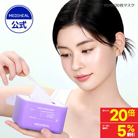 ★ポイント20倍+クーポンで5%OFF★【公式】【MEDIHEAL OFFICIAL(メディヒール)】【PDRN 30枚マスク】 肌荒れ防止ケア 保湿 美容液たっぷり しっとり 水分 スキンケア シートマスク フェイスパック フェイスマスク コラーゲン ビタミン ヒアルロン酸 敏感肌