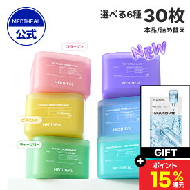 ★ポイント15％還元+シートマスク1枚ギフト★【公式】【MEDIHEAL OFFICIAL(メディヒール)】【30枚マスク】リフティングマスク くすみ 肌バリア ツヤ肌 毛穴 くすみ ニキビ跡 鎮静 キメケア ハリ毛穴 皮脂ケア 肌荒れ防止 保湿 水分チャージ 時短ケア パック 低刺激