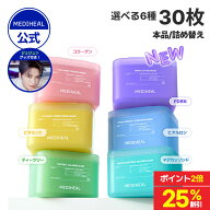 【ジェジュングッズ対象商品】【大容量30枚マスク(6種)】★25%OFF+ポイント2倍★【公式】【MEDIHEAL OFFI…