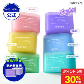 ＼30%OFF+ポイント2倍／【公式】【MEDIHEAL OFFICIAL(メディヒール)】【30枚マスク】 マデカッソシド　ティーツリー 肌荒れ 保湿 美容液たっぷり しっとり 水分 スキンケア シートマスク パック フェイスマスク コラーゲン ビタミン ヒアルロン酸