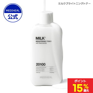 ���|�C���g15���Ҍ�+�}�X�N7������1�M�t�g���y�����z�y���{����z�yMEDIHEAL (���f�B�q�[��) �z�y�~���N�u���C�g�j���O �g�i�[ 300ml�z�g�i�[ ���ϐ� �G�b�Z���X �p���P�A �~���N �����Ƃ� ��