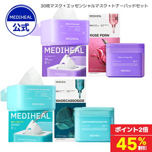 ��45%OFF+�|�C���g2�{���y�����z�yMEDIHEAL OFFICIAL(���f�B�q�[��)�z�y�I�ׂ邨���Z�b�g�I�z�}�f�J�b�\�V�h or PDRN�b30���}�X�N+�G�b�Z���V�����}�X�N10��+�g�i�[�p�b�h���r��h�~�P�A �ێ� ���e�t