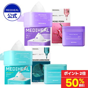 50%OFF+|Cg2{yzyMEDIHEAL OFFICIAL(fBq[)zyIׂ邨ZbgIz}fJb\Vh or PDRNb30}XN+GbZV}XN10+gi[pbhrh~PA ێ et