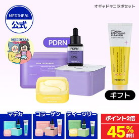 ★45%OFF+ポイント2倍★【公式】【MEDIHEAL (メディヒール)】【オギャドキコラボセット】マデカッソシド PDRN ティーツリー コラーゲン くすみ 弾力 ハリ ゆらぎケア 水分 セット 美容液 マスクパック 詰め替え アイパッチ スキンケア トータルケア