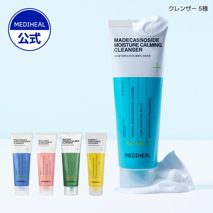 楽天市場】【選べる洗顔フォーム5種】【公式】【MEDIHEAL OFFICIAL 