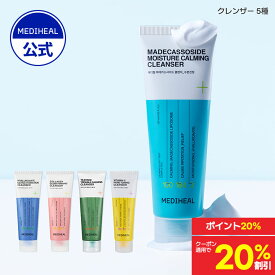 【選べる洗顔フォーム5種】★ポイント20％還元★神トク20％クーポン★【公式】【MEDIHEAL OFFICIAL(メディヒール)】マデカッソシド/ビタミンC/コラーゲン/ヒアルロン酸/ティーツリー