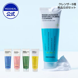 【選べる洗顔フォーム5種 ★単品/2点セット★】【公式】【MEDIHEAL OFFICIAL(メディヒール)】
